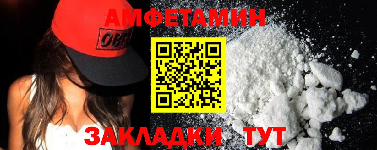 MEGA ТОР  Амфетамин  Вход с VPN  Amphetamine Premium  Джанкой  Amphetamine 