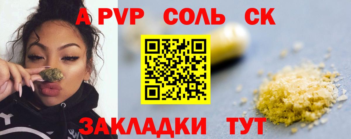 Альфа ПВП мука Джанкой