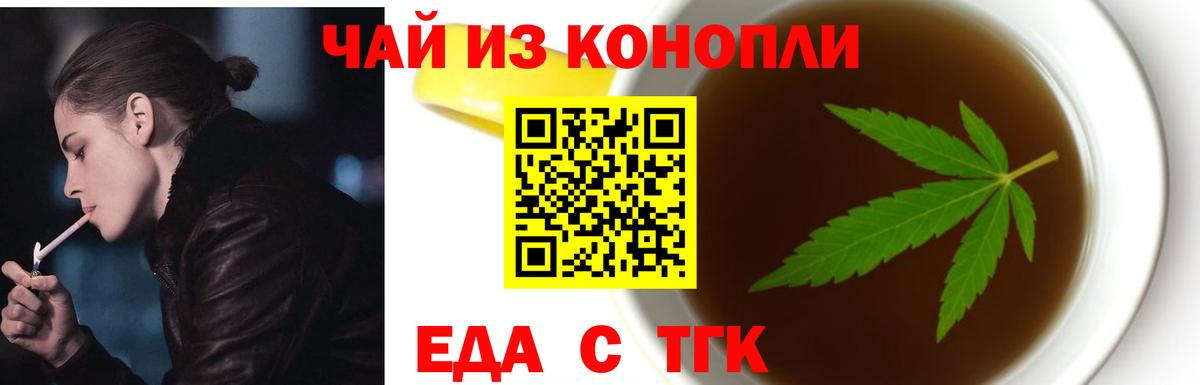 Печенье с ТГК конопля  Вход с VPN  Джанкой 