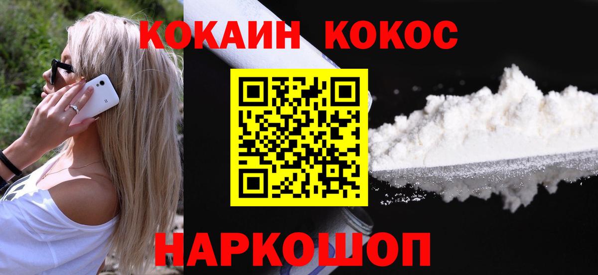 Джанкой  COCAIN 99%  Вход с VPN 
