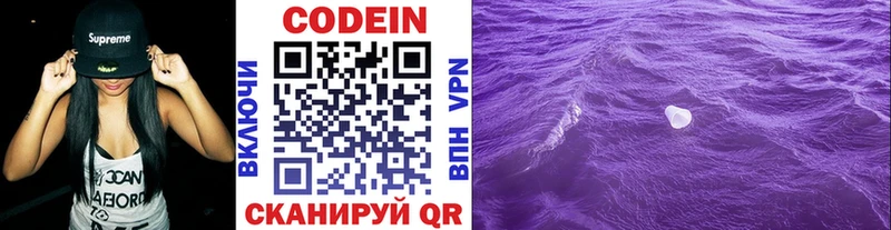 Кодеиновый сироп Lean напиток Lean (лин)  Джанкой 