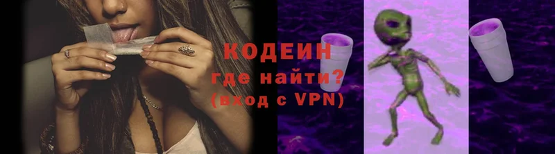 Codein Purple Drank  Джанкой 