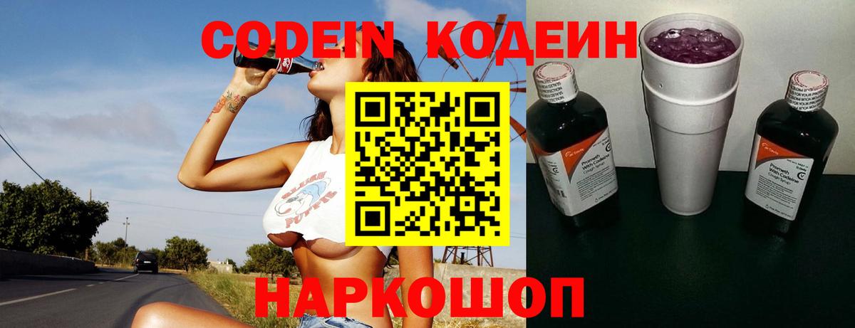 Кодеин напиток Lean (лин)  сколько стоит  Джанкой  Codein напиток Lean (лин) 