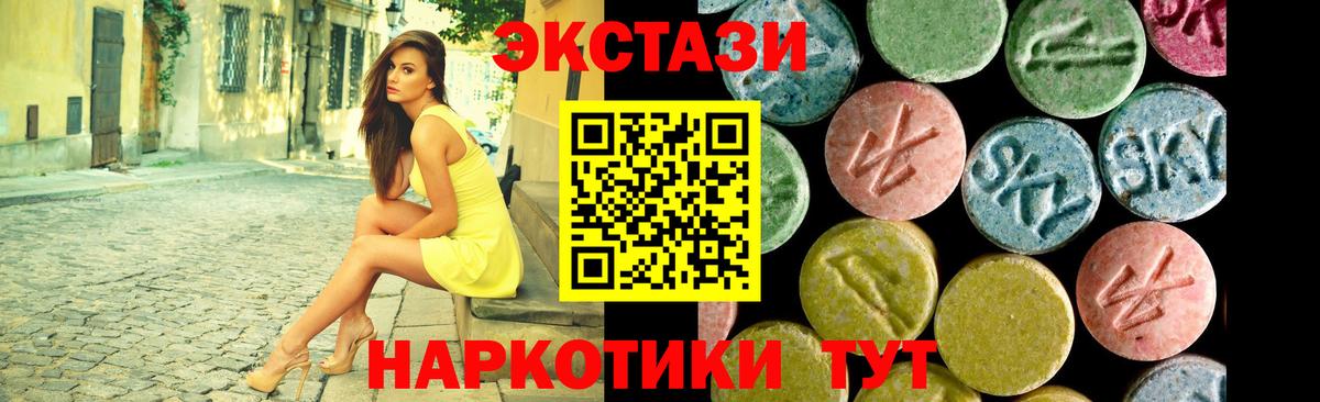 ЭКСТАЗИ XTC  Экстази круглые  хочу   Джанкой  Экстази 