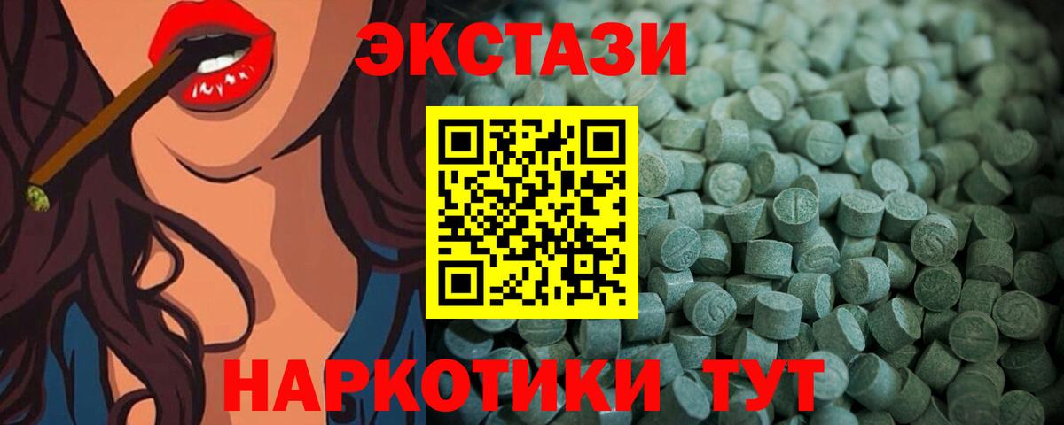 Ecstasy MDMA Джанкой