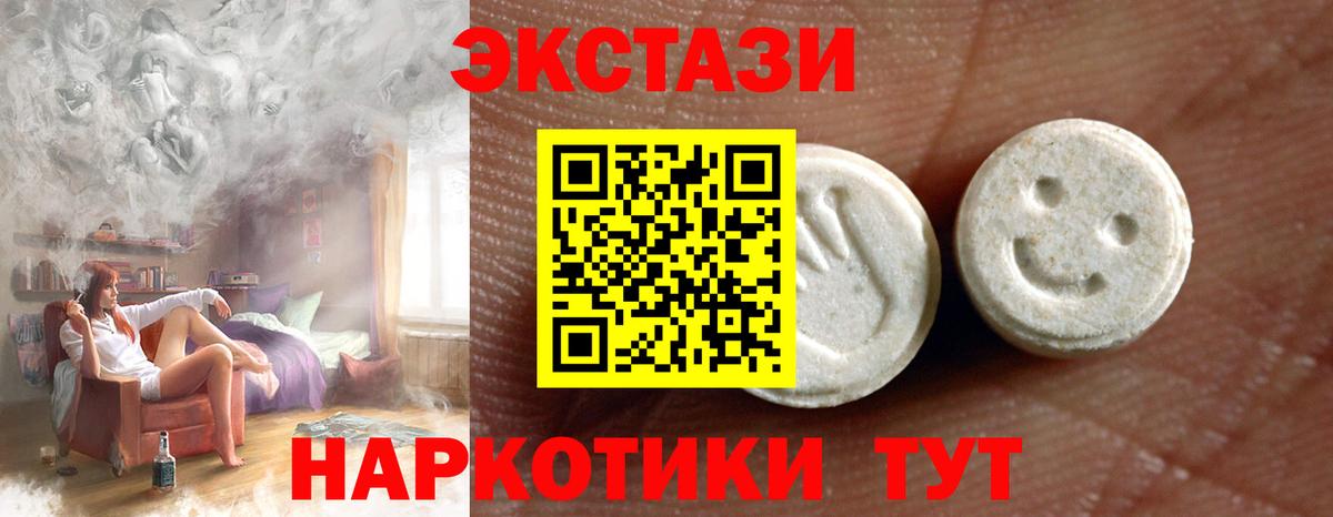 Экстази MDMA  Ecstasy  Джанкой  площадка наркотические препараты  Вход с VPN 