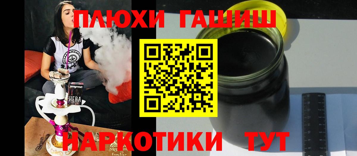 Гашиш Изолятор  Гашиш  Джанкой  закладка  ГАШИШ ice o lator 