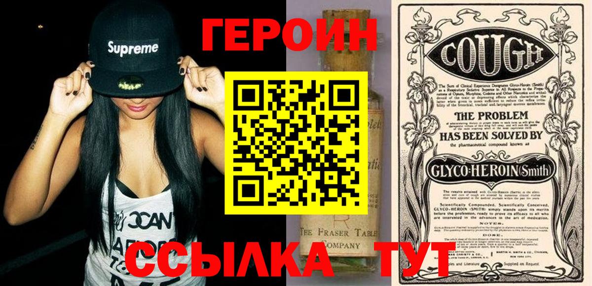 ГЕРОИН герыч  Вход с VPN  Джанкой 
