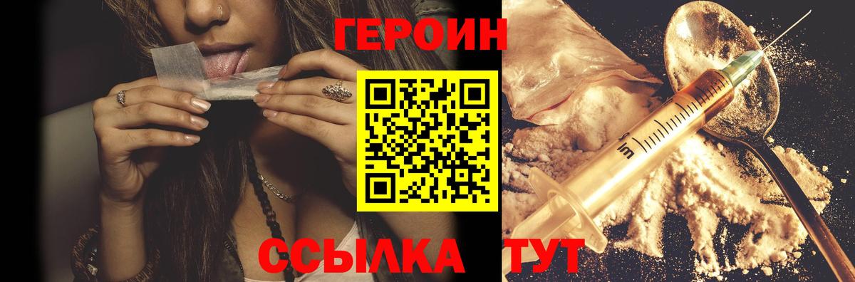Героин  Джанкой  Героин хмурый 