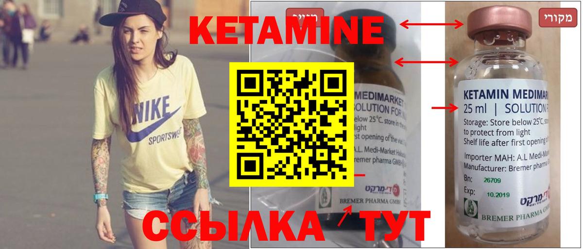 КЕТАМИН ketamine  Джанкой 