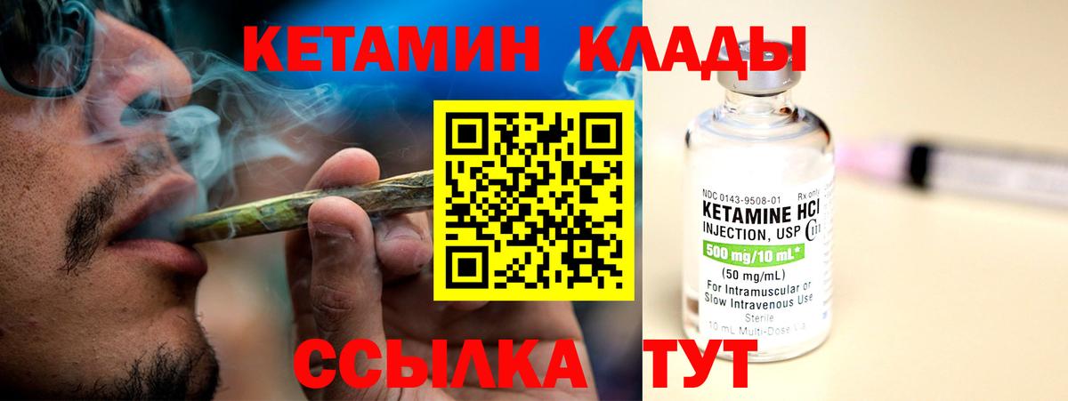 Кетамин VHQ  Кетамин VHQ  Вход с VPN  Джанкой 
