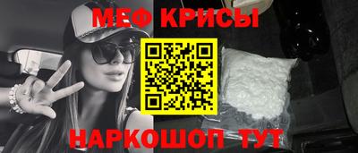 мефедрон VHQ Волжск