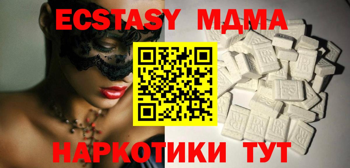 МДМА молли  Джанкой 