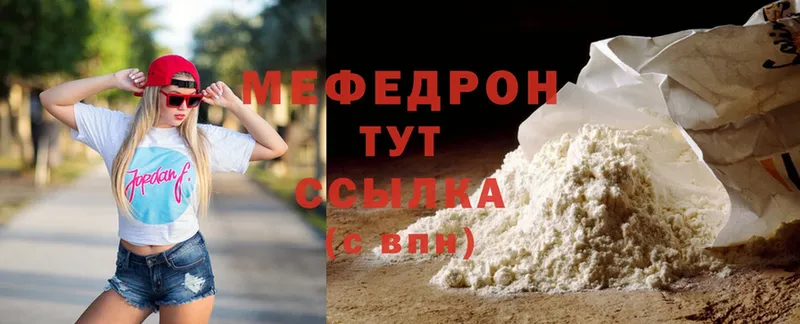 Меф mephedrone  Джанкой 