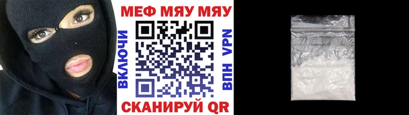 mega маркетплейс  Джанкой  МЯУ-МЯУ кристаллы 