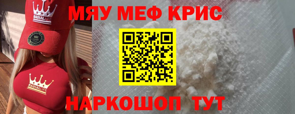 МЕФ кристаллы Джанкой