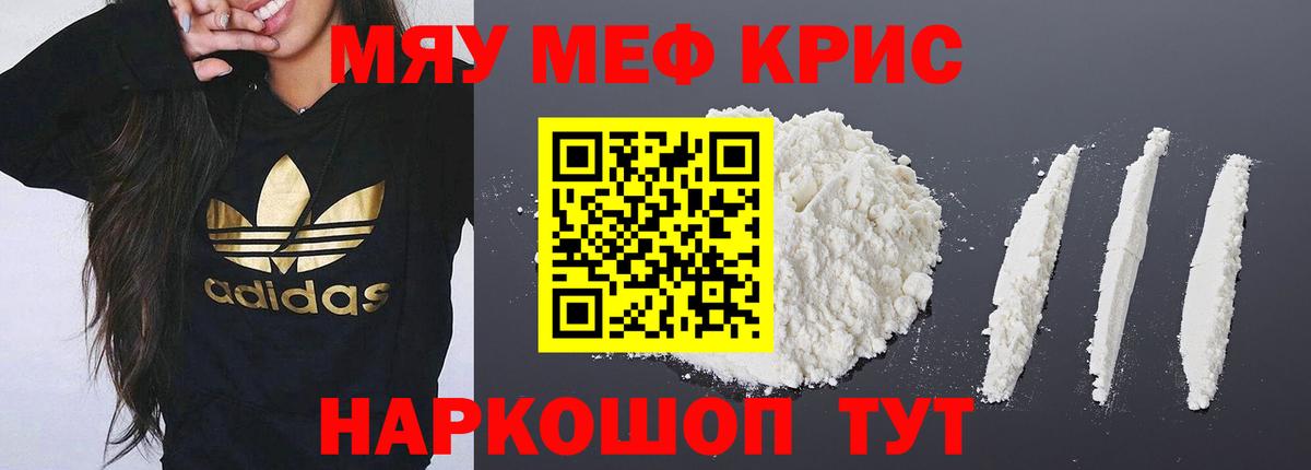 как найти закладки  МЯУ-МЯУ  Джанкой  МЕФ 4 MMC 