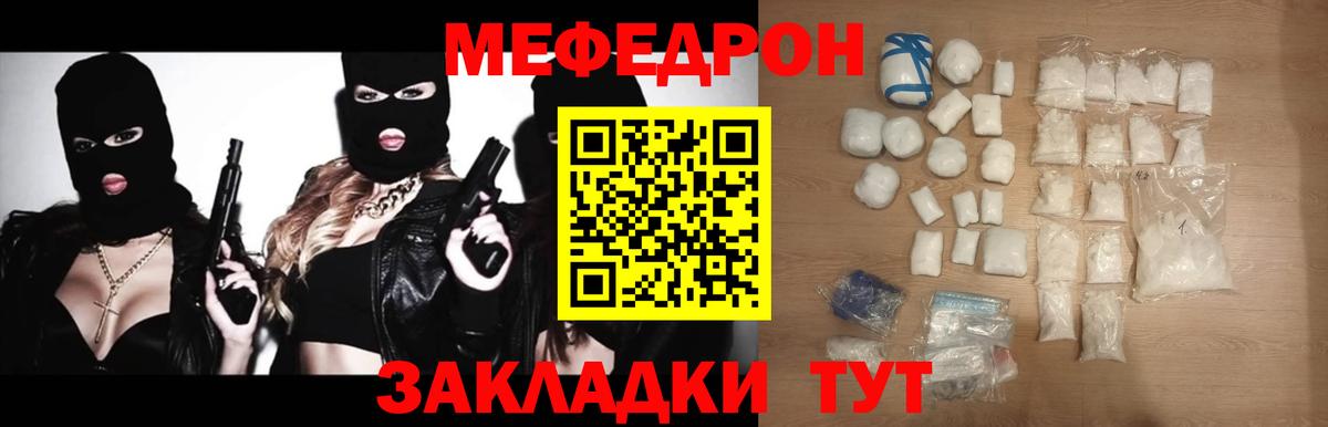 Меф кристаллы Джанкой