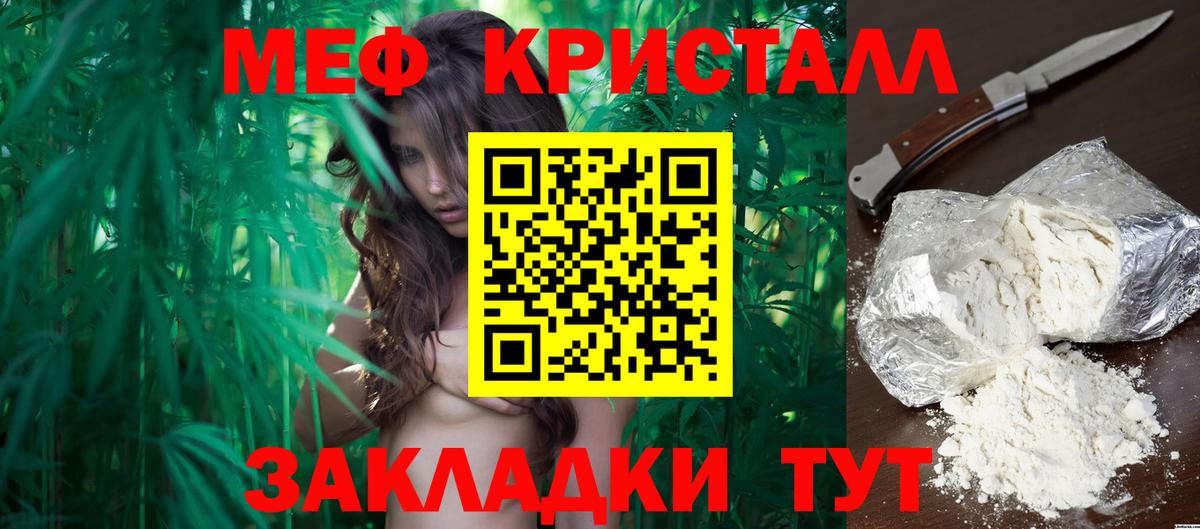 Мефедрон mephedrone  Вход с VPN  МЯУ-МЯУ  Джанкой  МЯУ-МЯУ мяу мяу 