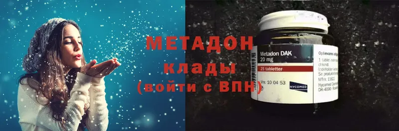 Метадон methadone  Джанкой 