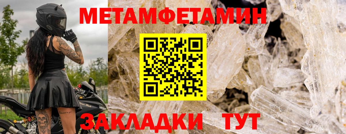 Метамфетамин витя  Метамфетамин  Джанкой 