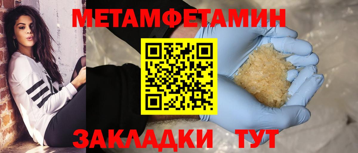 Метамфетамин мет Джанкой