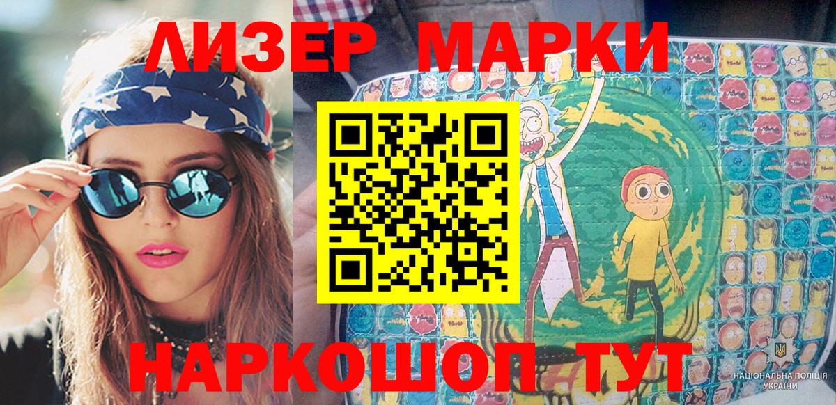 Марки N-bome 1,8мг Джанкой