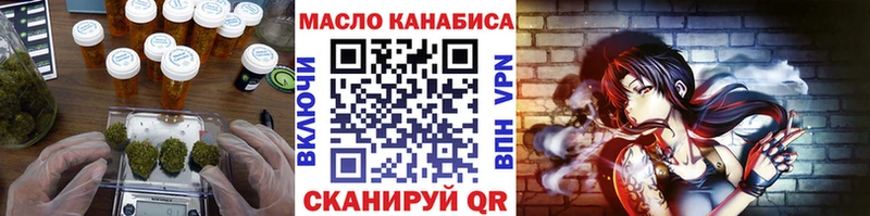 Дистиллят ТГК THC oil купить наркотик Джанкой