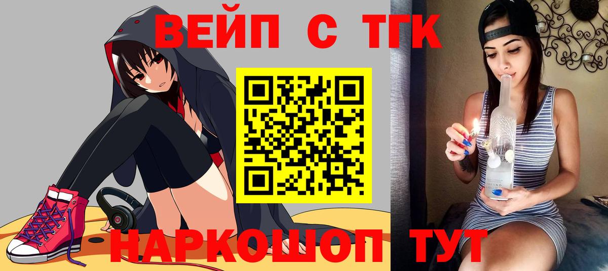 Дистиллят ТГК вейп с тгк  ТГК Wax  Джанкой 