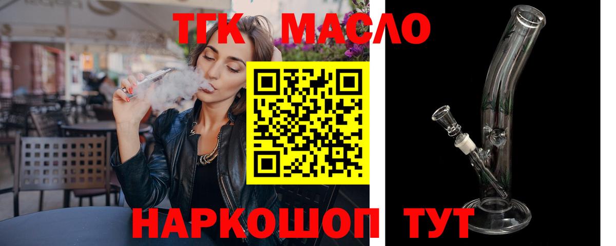 Дистиллят ТГК Wax Джанкой