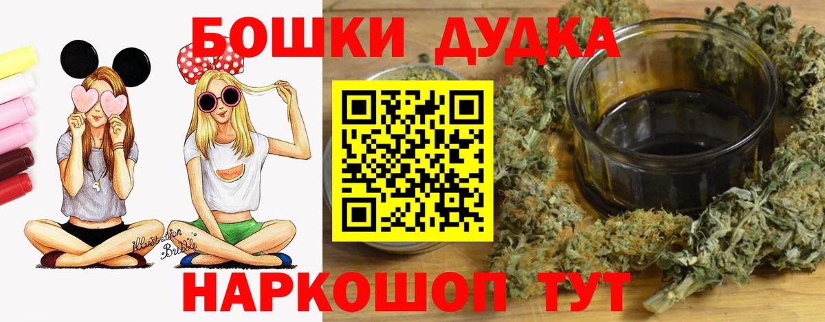 Бошки марихуана Ganja  Вход с VPN  МАРИХУАНА OG Kush  Джанкой 
