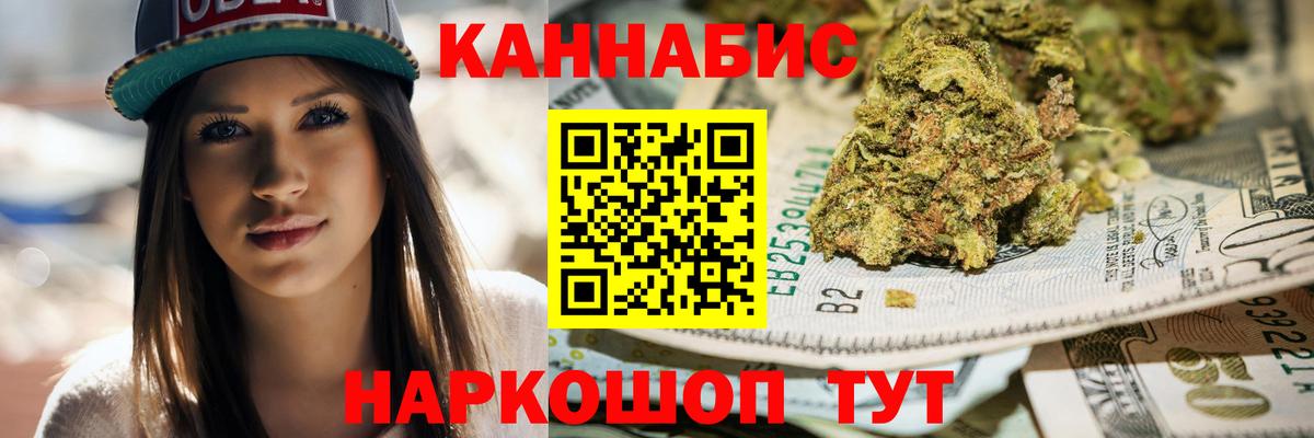 МАРИХУАНА сатива Джанкой